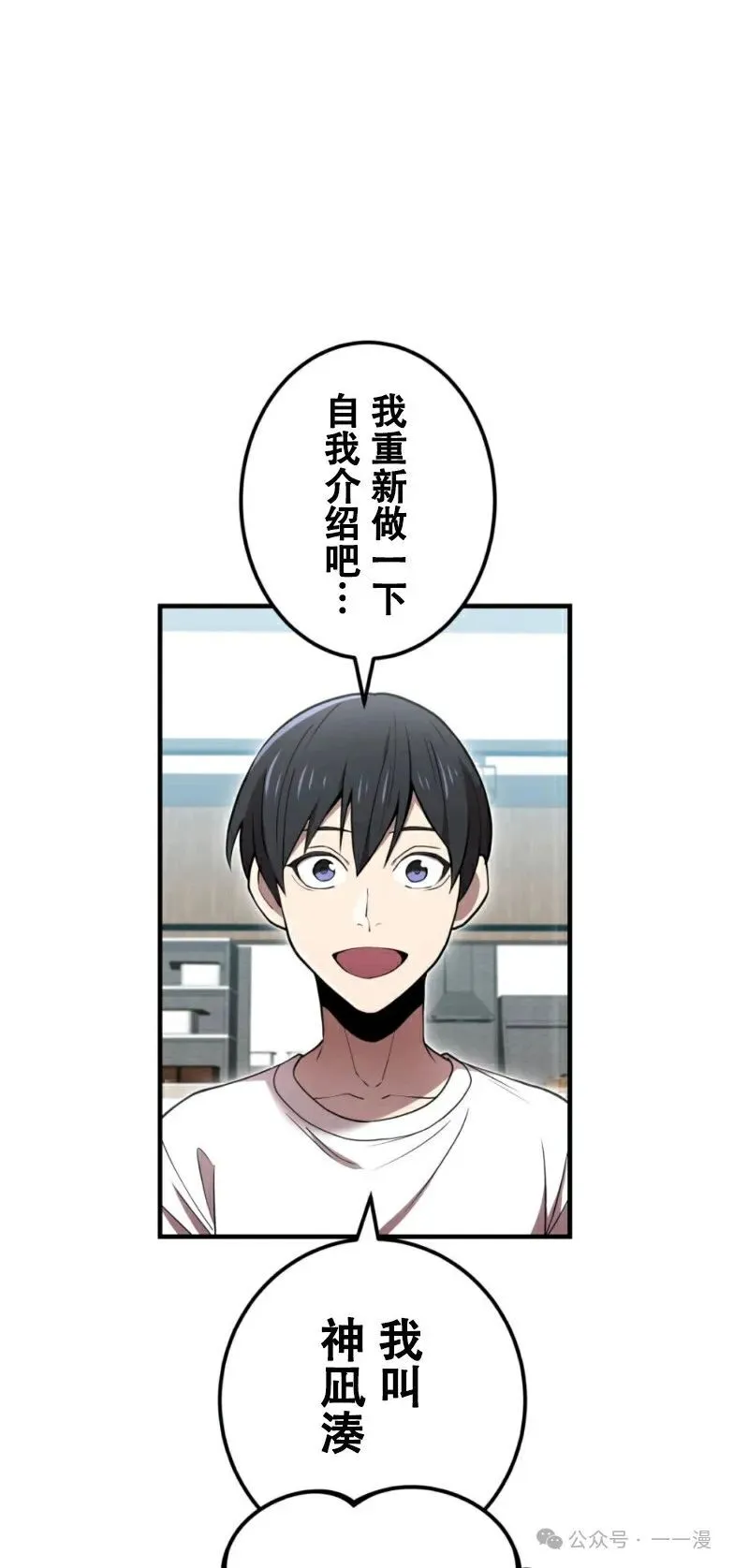 第10集 第75页