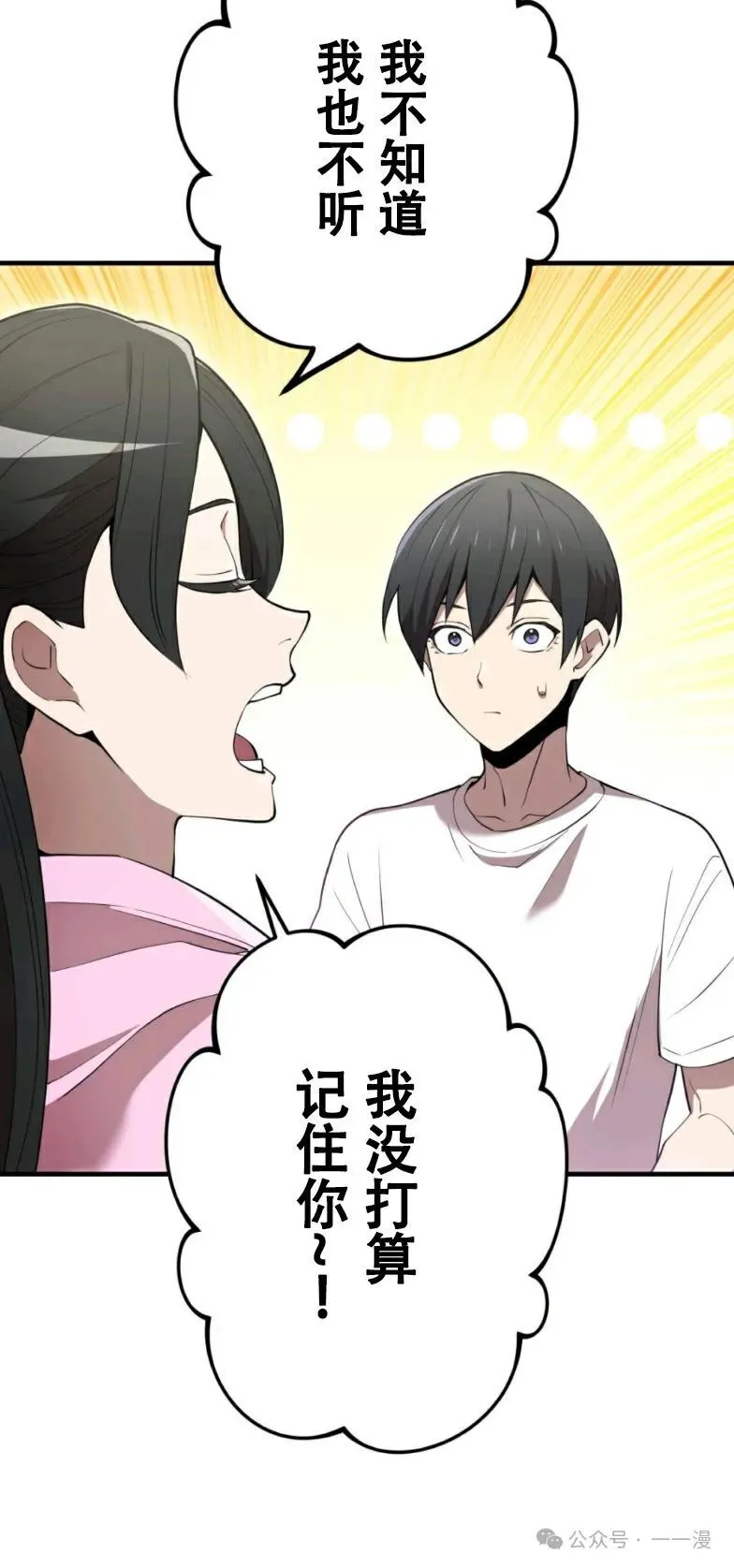 第10集 第76页
