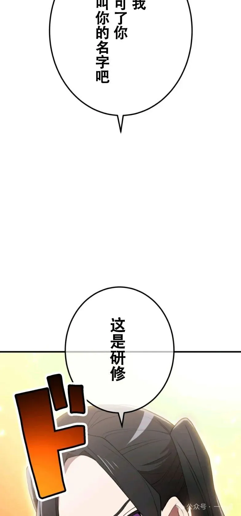 第10集 第78页