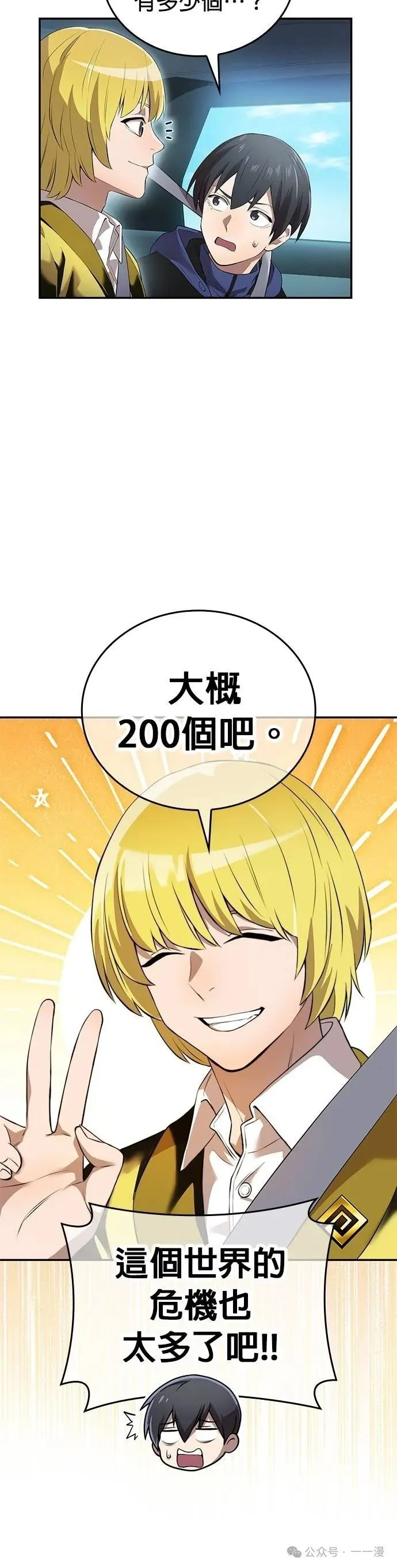 第11集 第8页