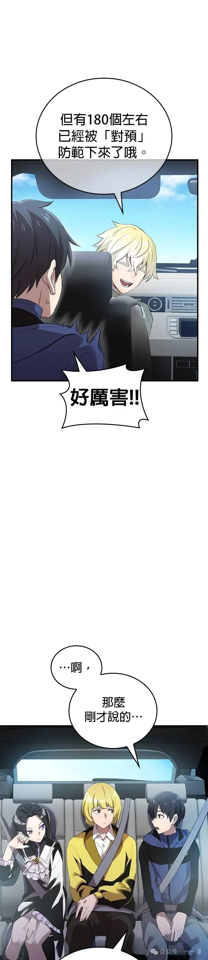 第11集 第9页