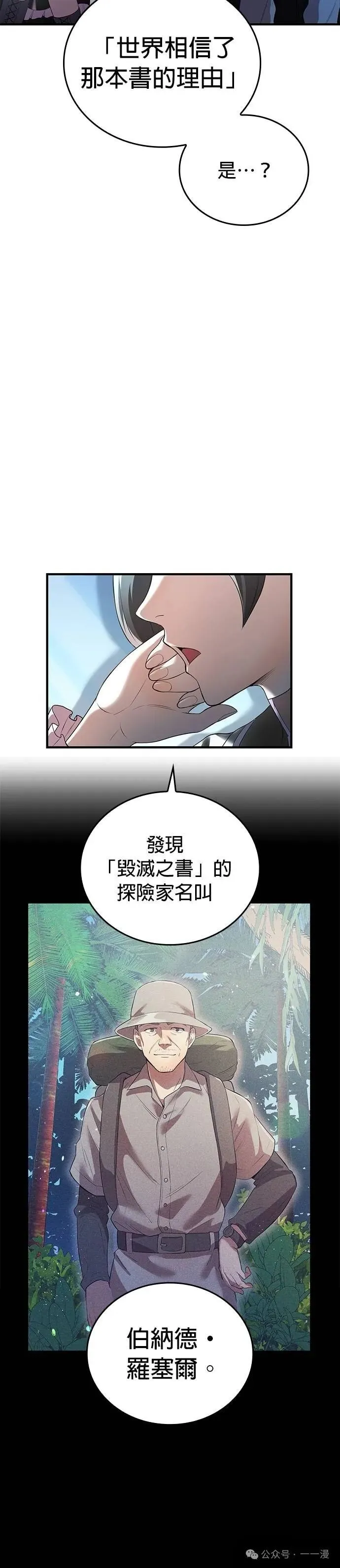 第11集 第10页