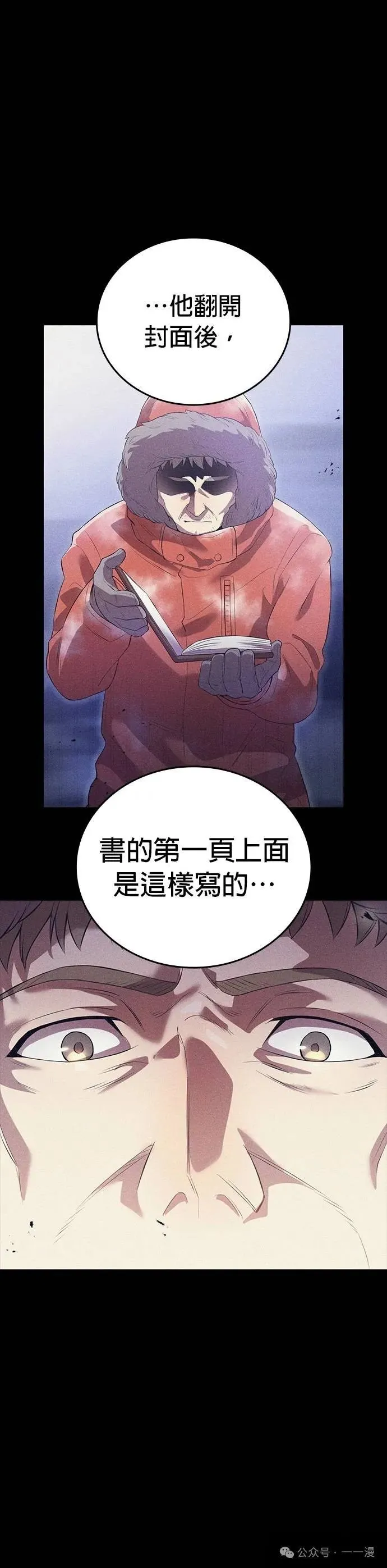 第11集 第11页