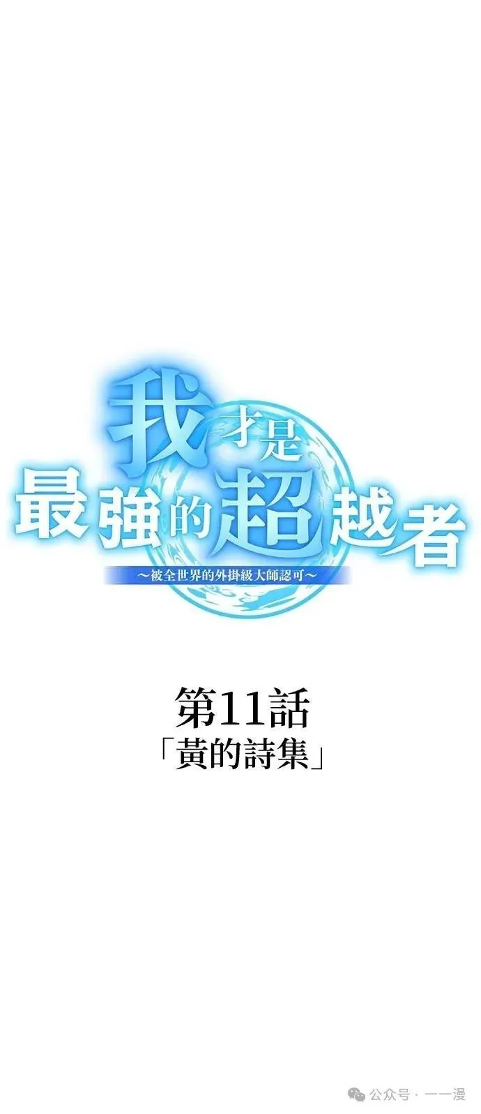 第11集 第14页