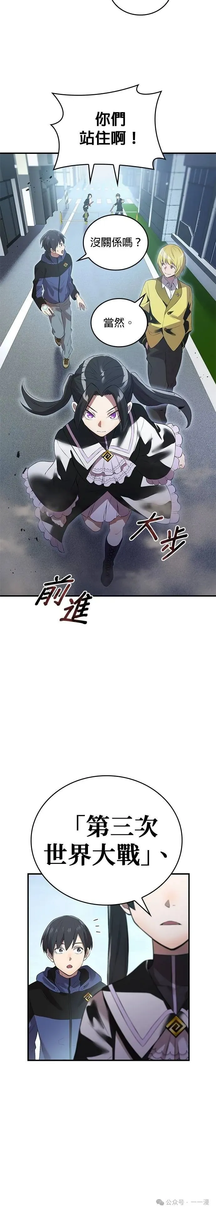 第11集 第16页