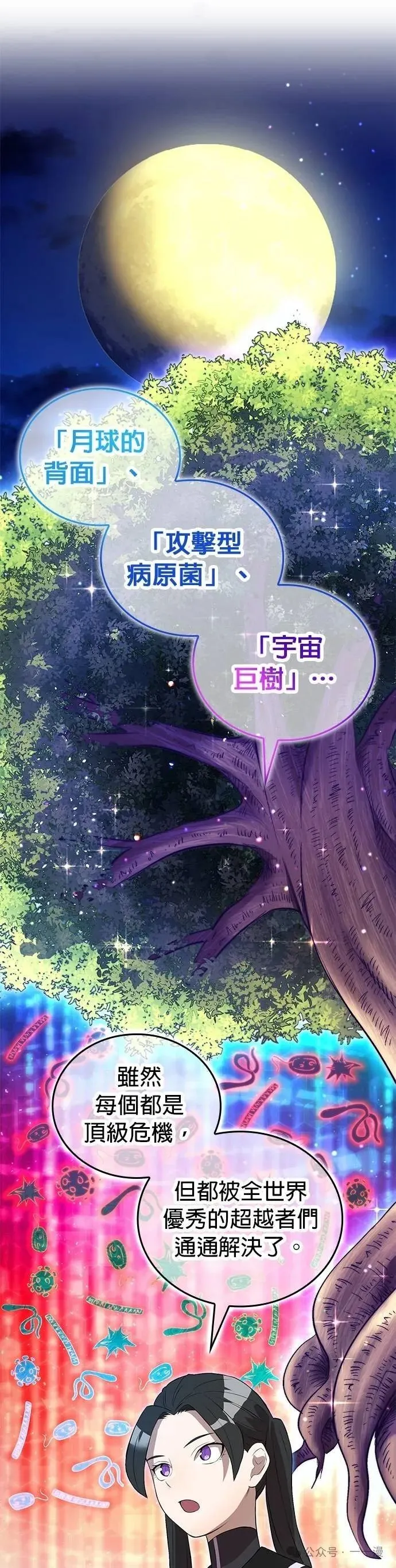 第11集 第17页