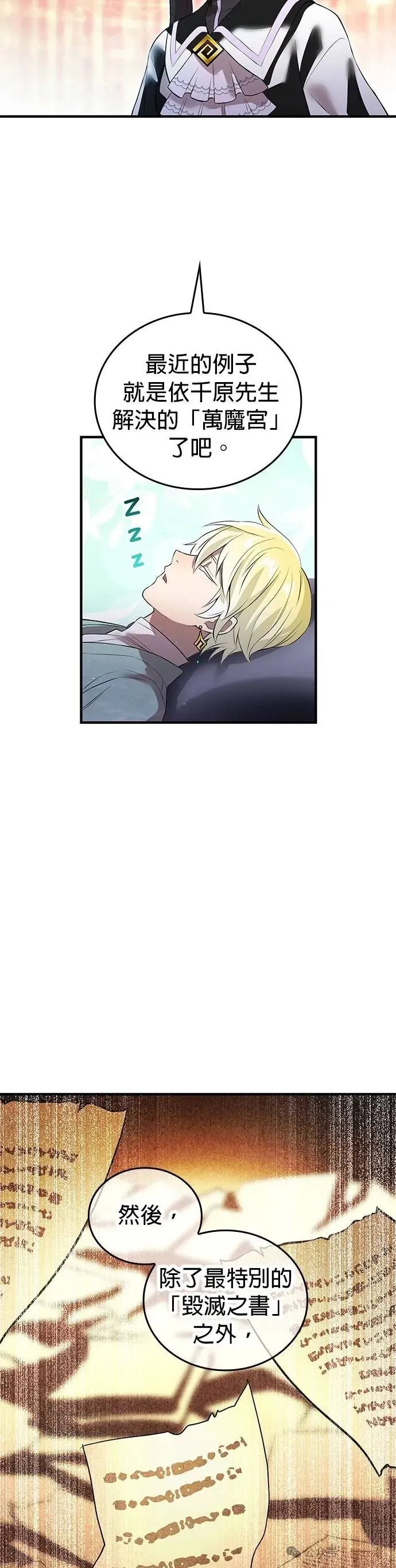 第11集 第18页