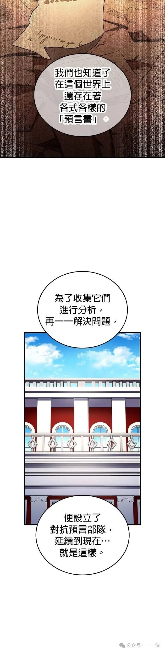 第11集 第19页