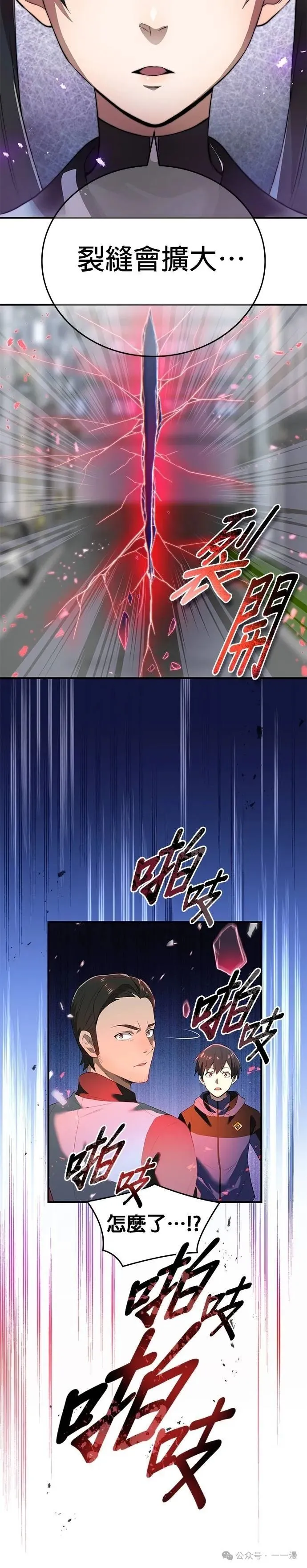 第11集 第24页