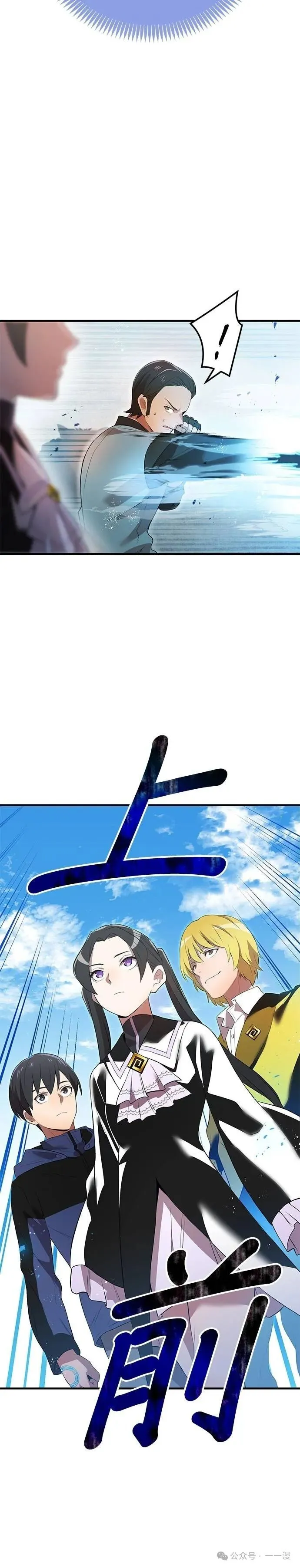 第11集 第29页