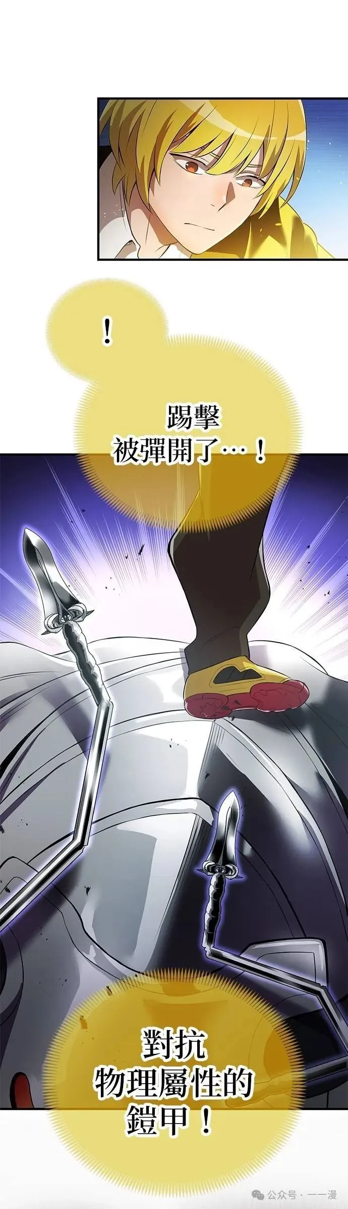 第11集 第42页