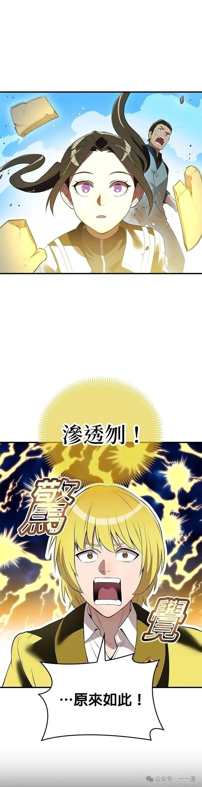 第11集 第48页
