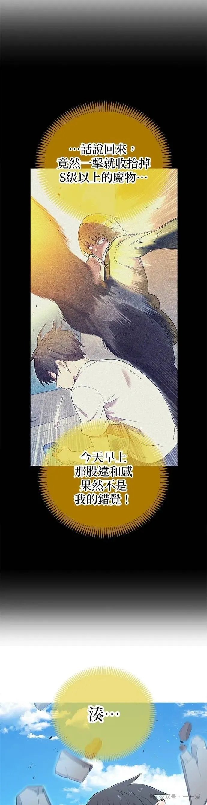 第11集 第49页