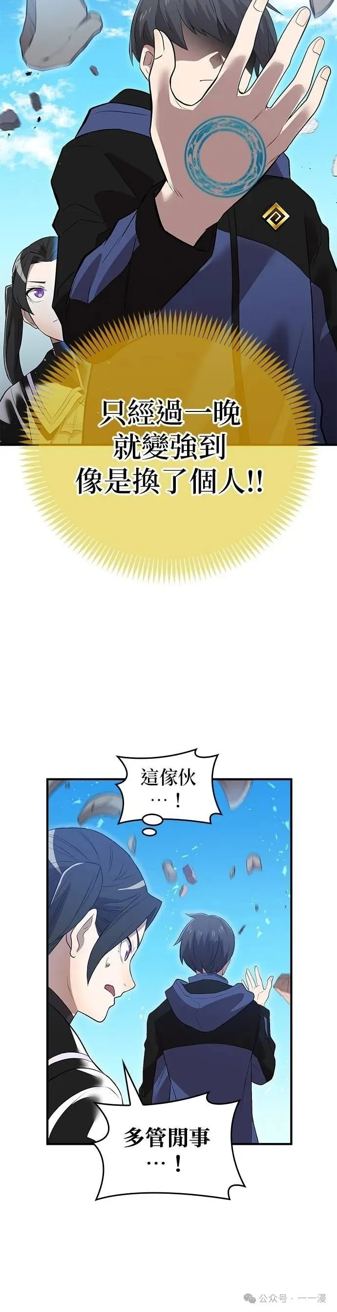 第11集 第50页