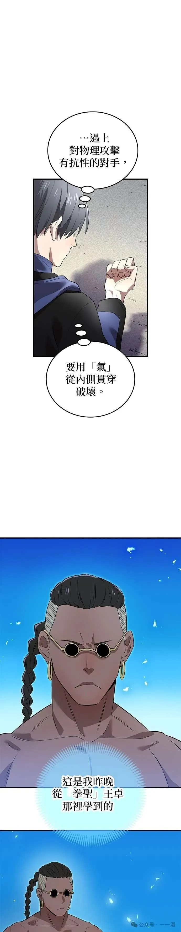 第11集 第51页