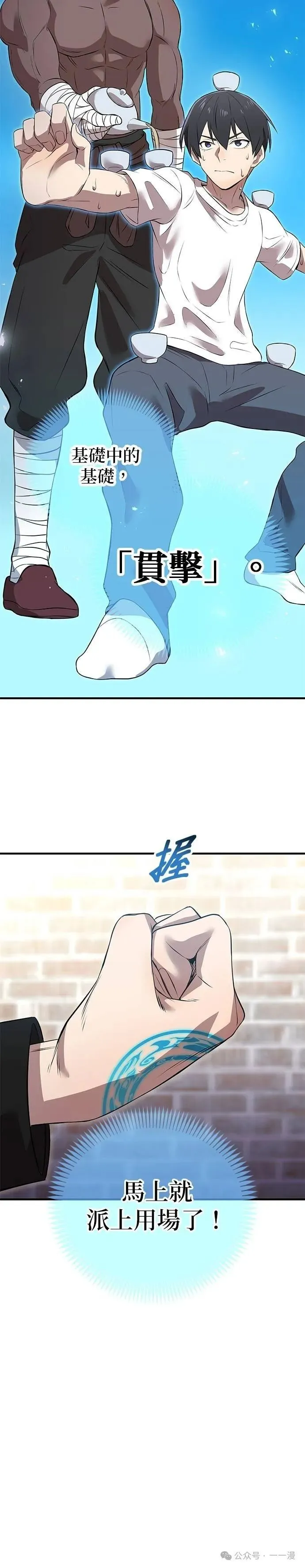 第11集 第52页