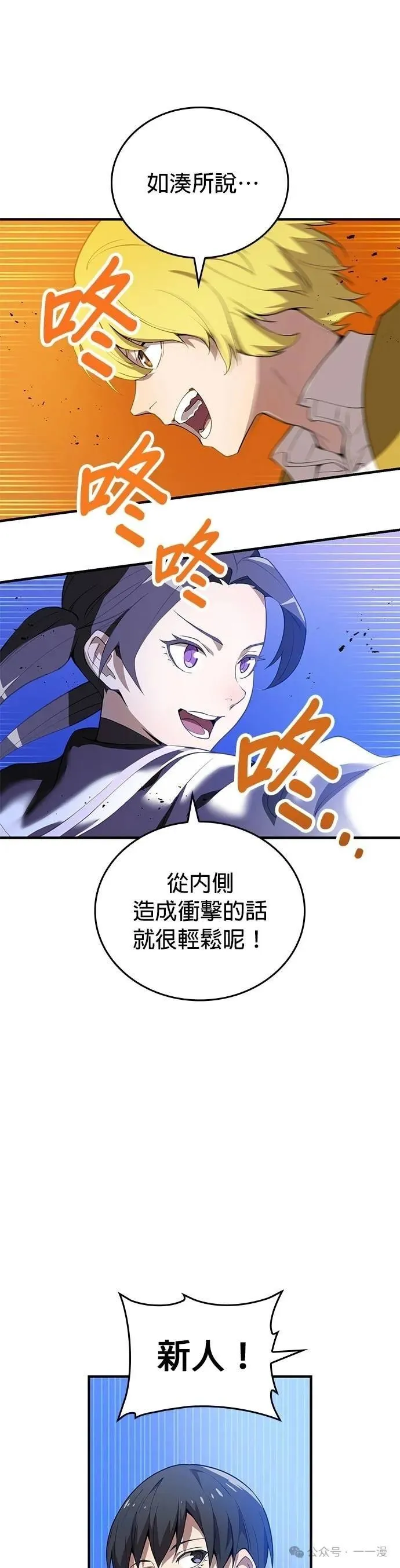 第12集 第3页