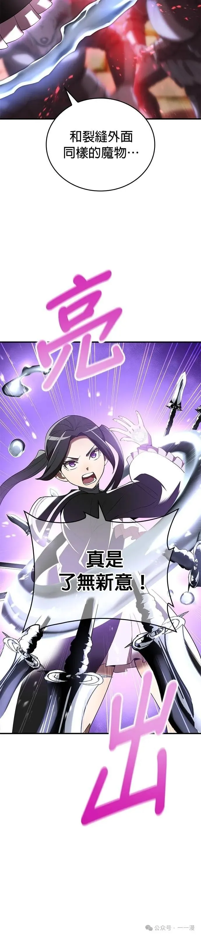 第12集 第10页