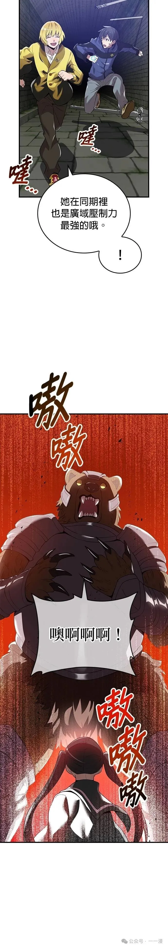 第12集 第12页