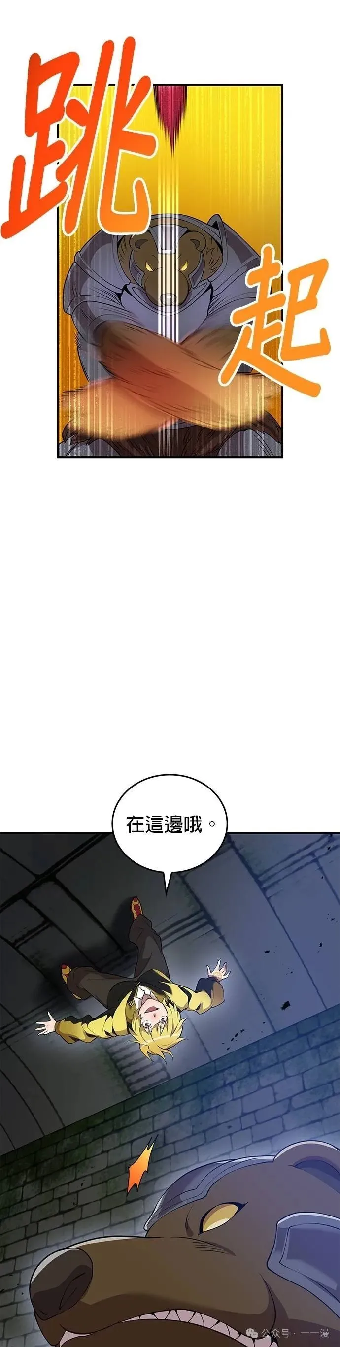 第12集 第14页
