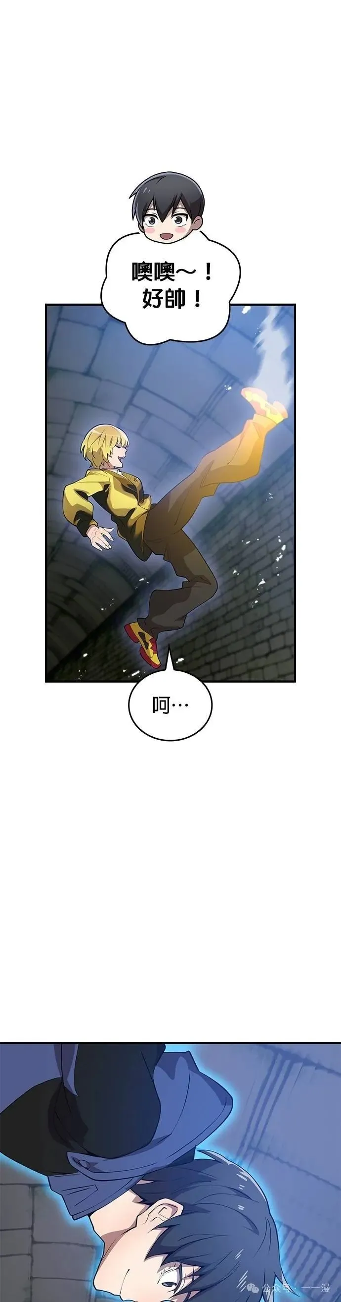 第12集 第16页