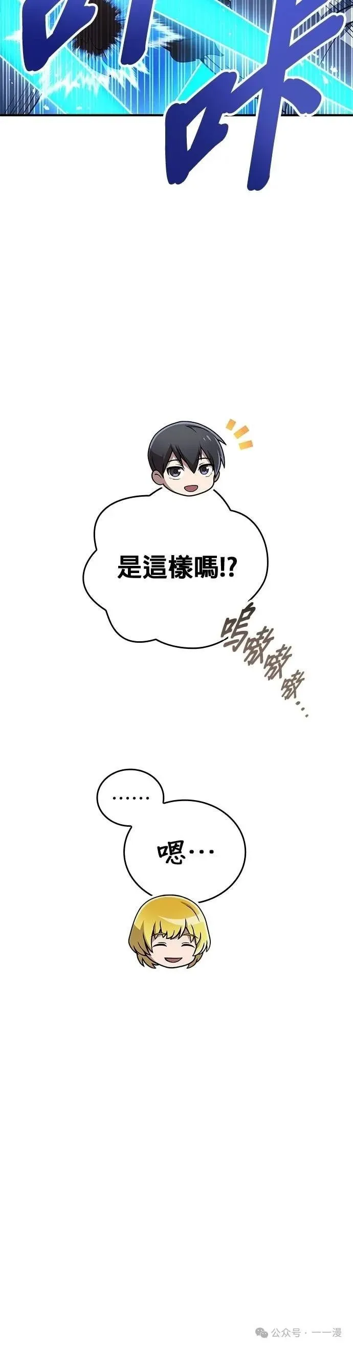 第12集 第18页