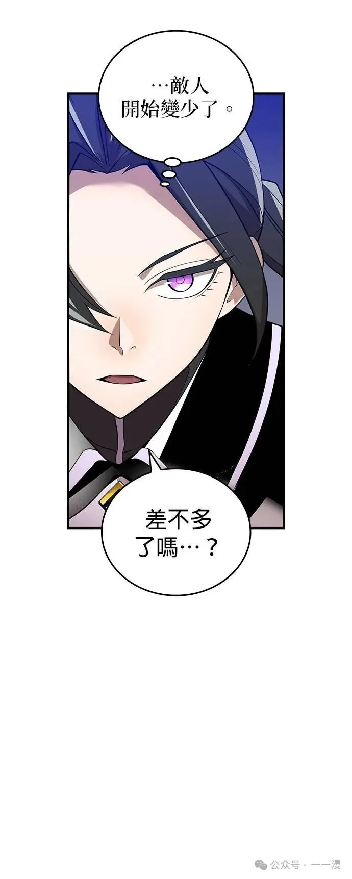 第12集 第20页