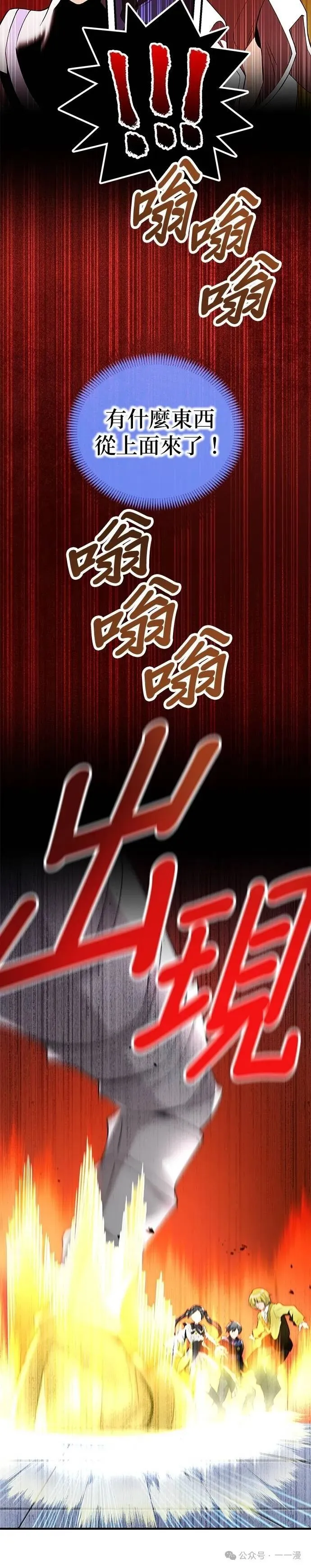 第12集 第22页