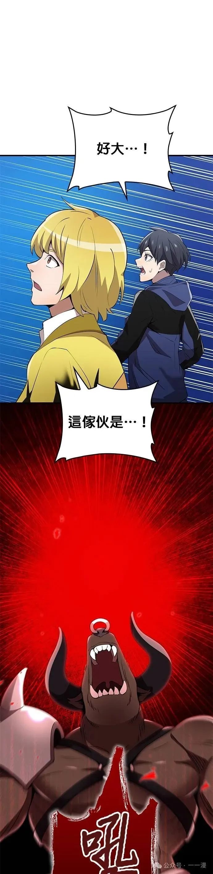 第12集 第23页