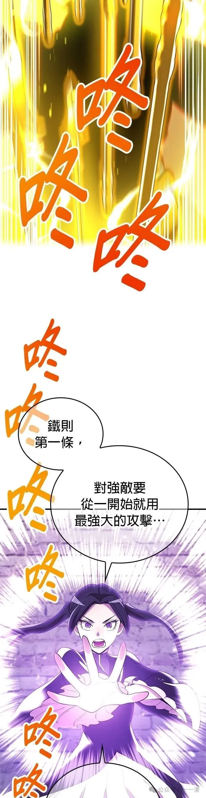 第12集 第29页