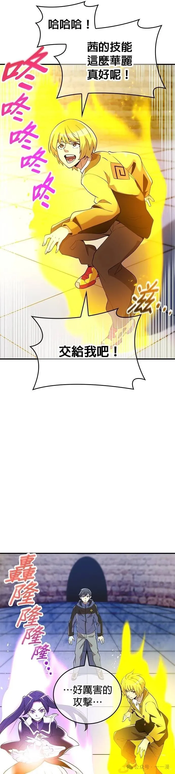 第12集 第31页