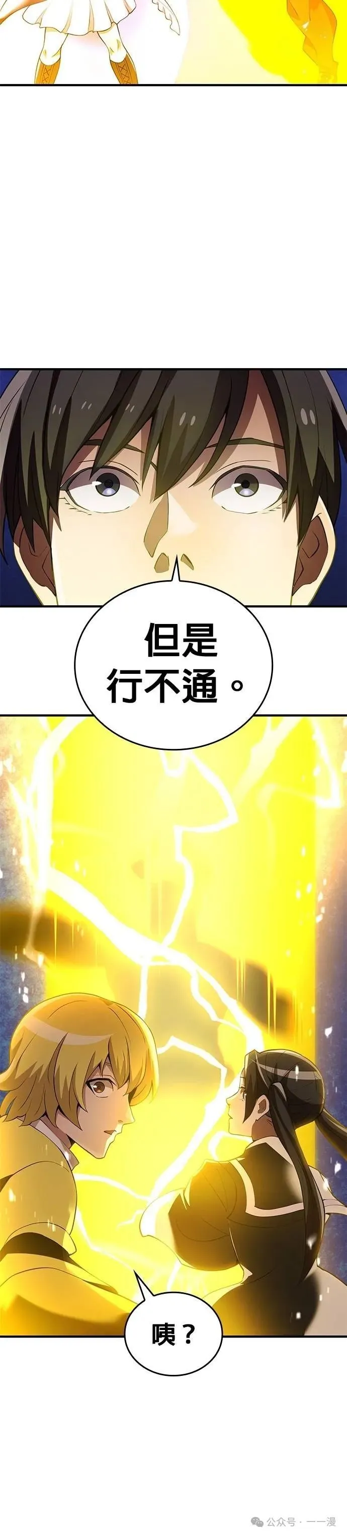 第12集 第32页