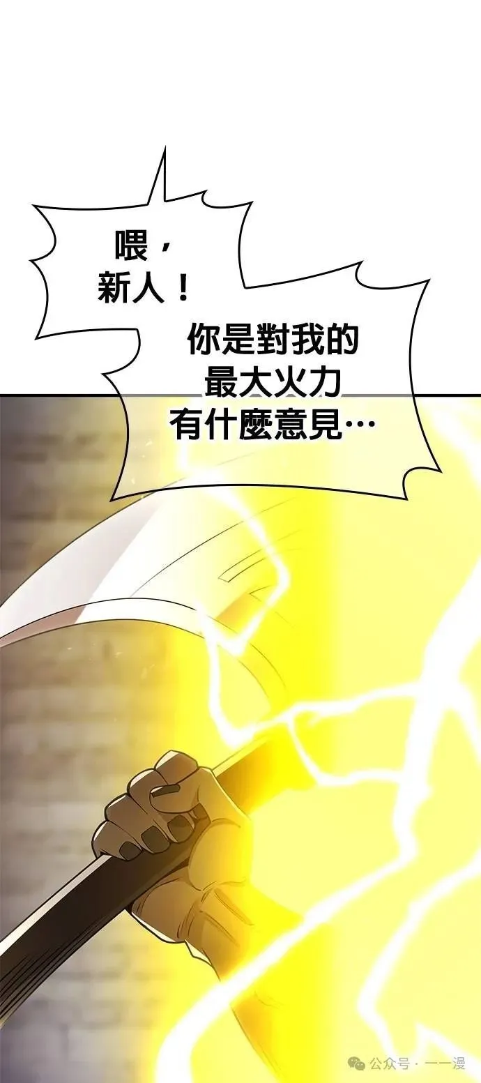 第12集 第33页