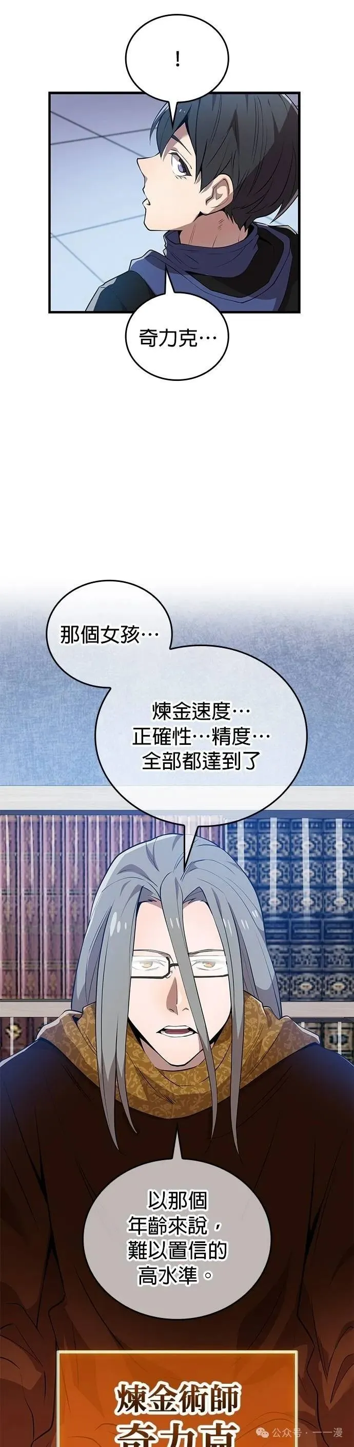 第12集 第40页