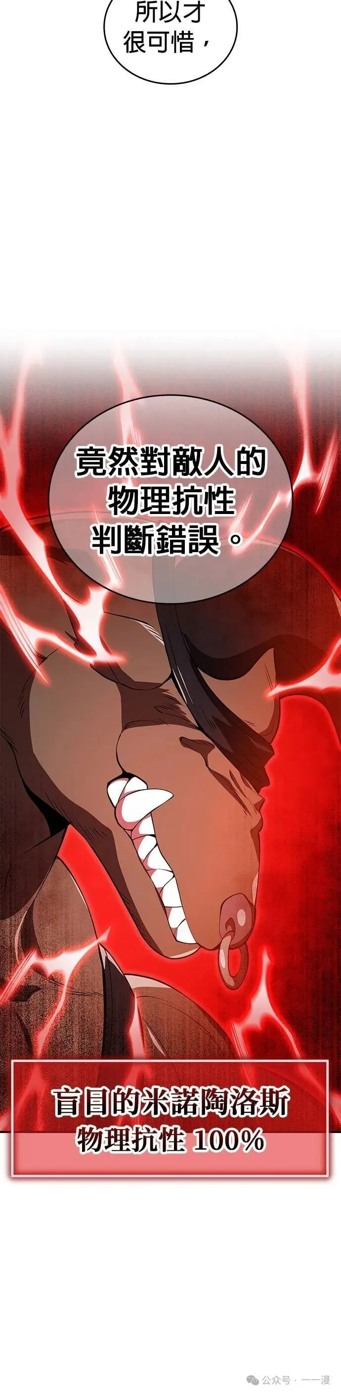 第12集 第42页