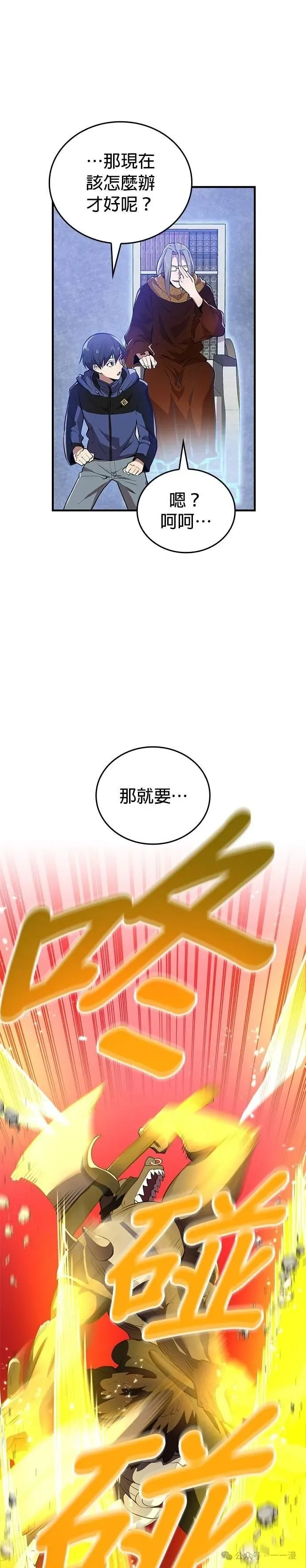第12集 第43页