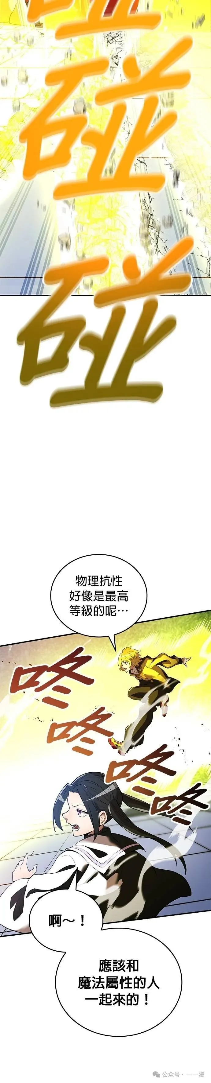 第12集 第44页