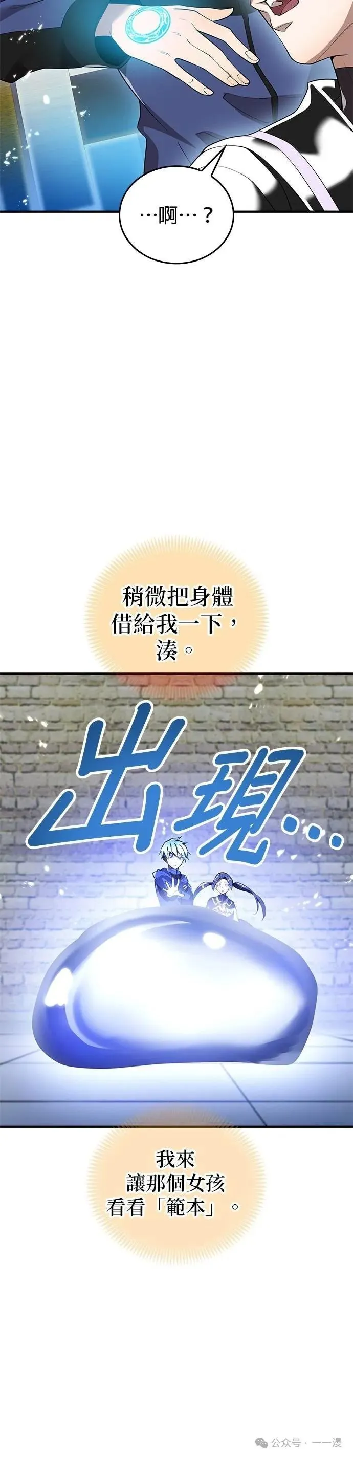 第12集 第46页