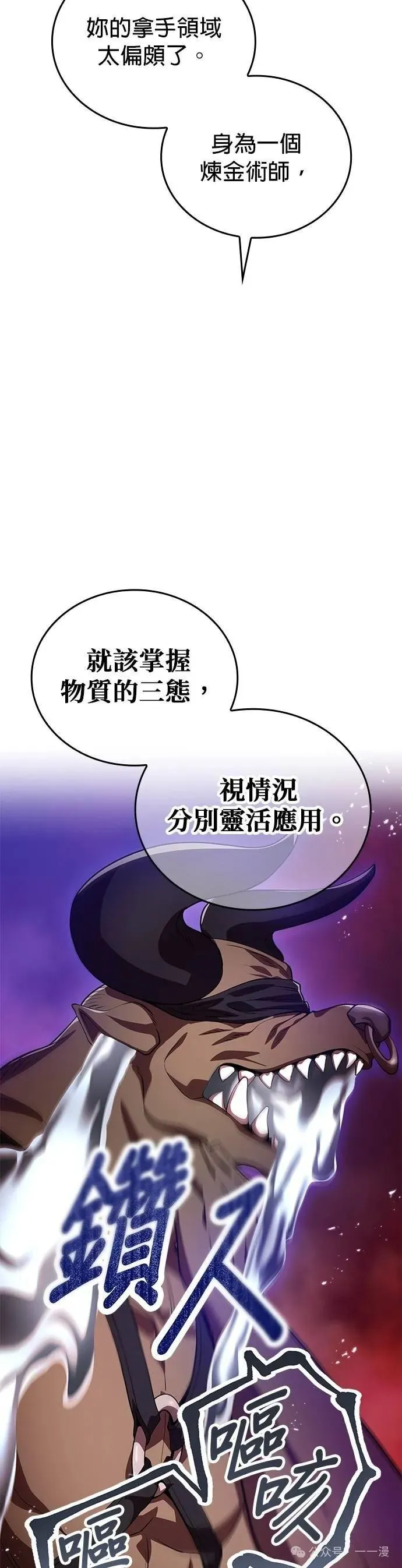 第12集 第50页