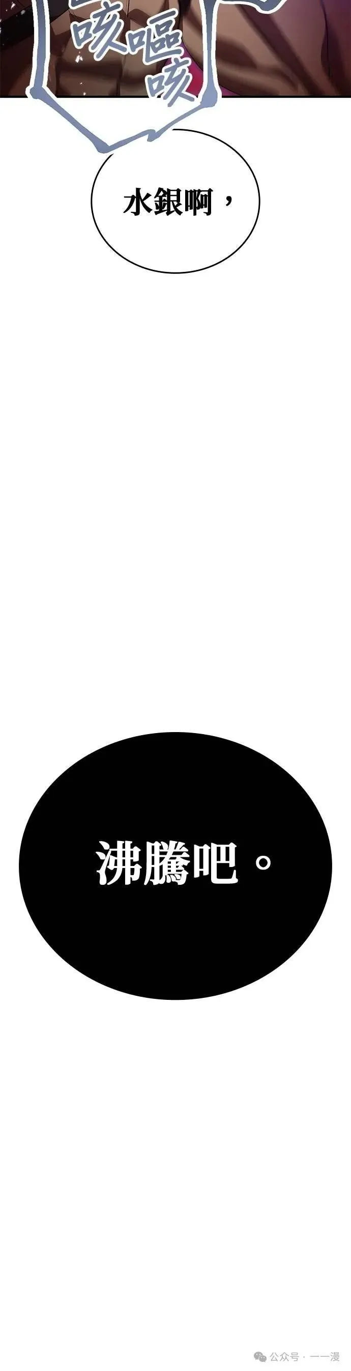 第12集 第51页
