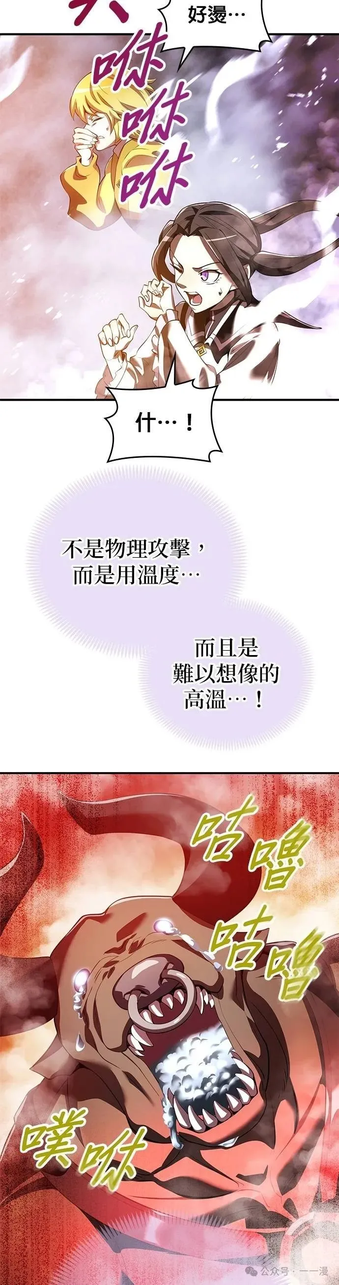 第12集 第53页
