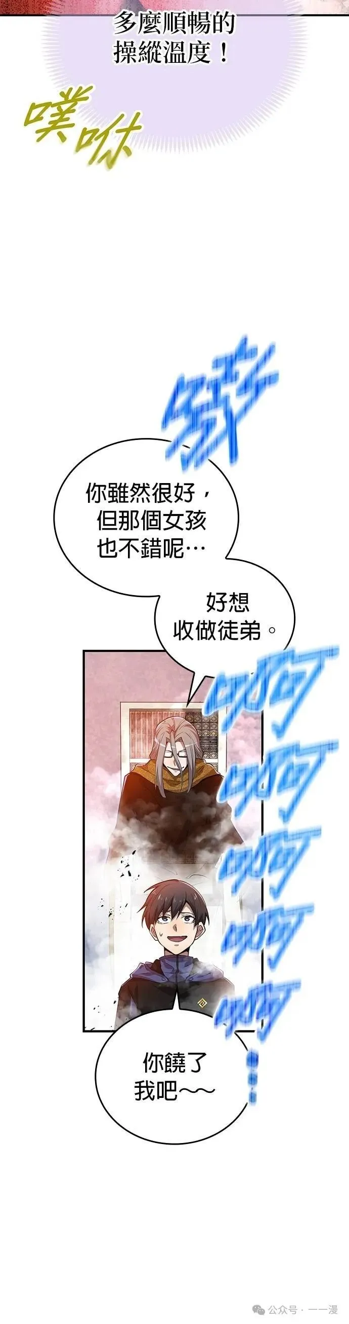第12集 第54页