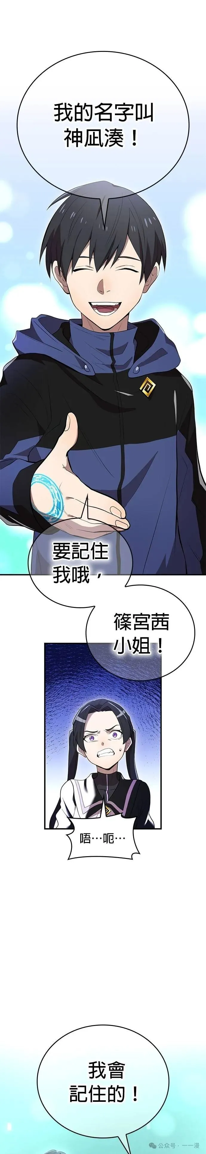 第13集 第3页