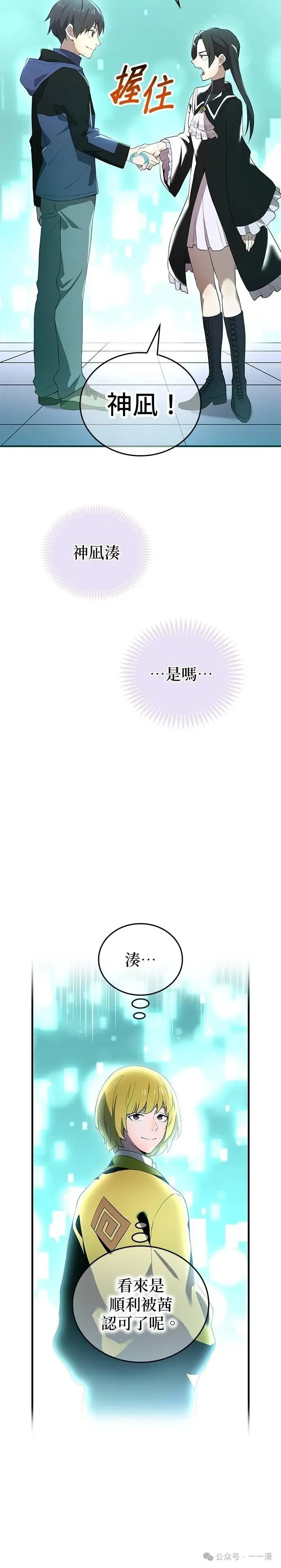 第13集 第4页
