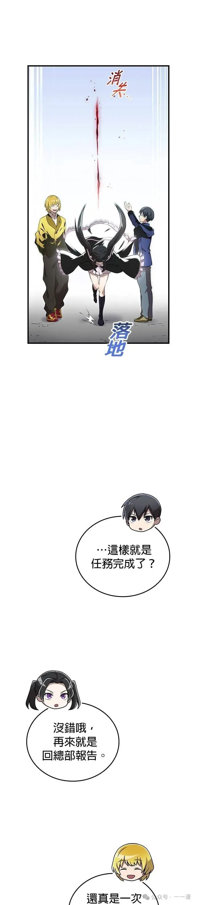 第13集 第8页