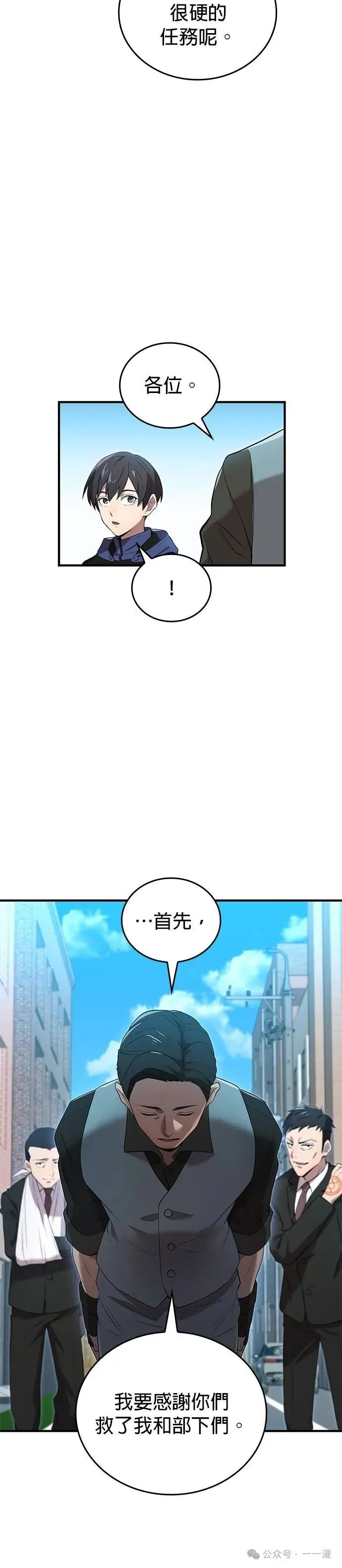 第13集 第9页