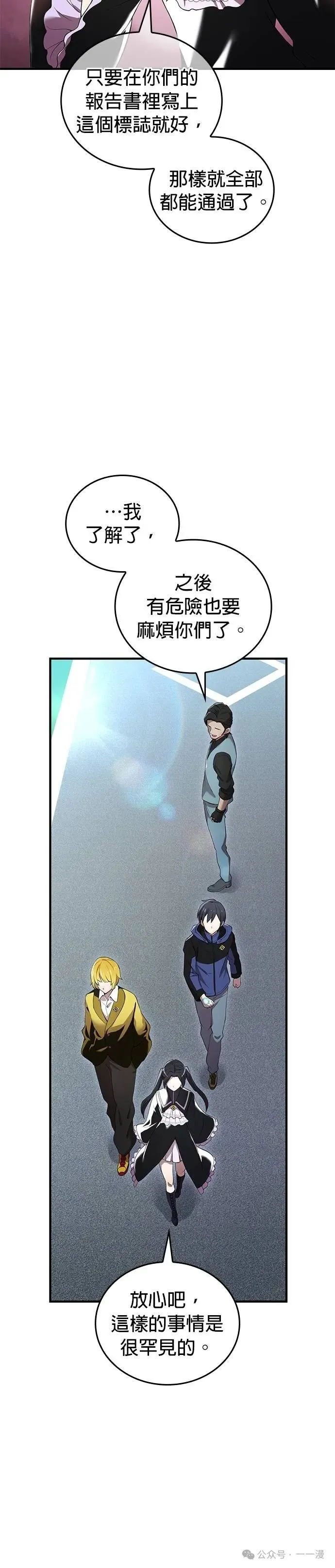 第13集 第11页