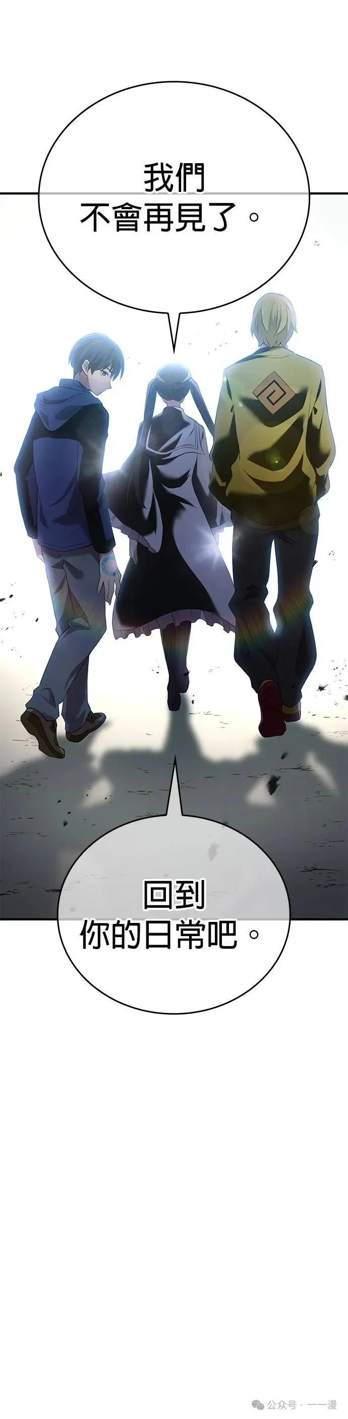 第13集 第12页