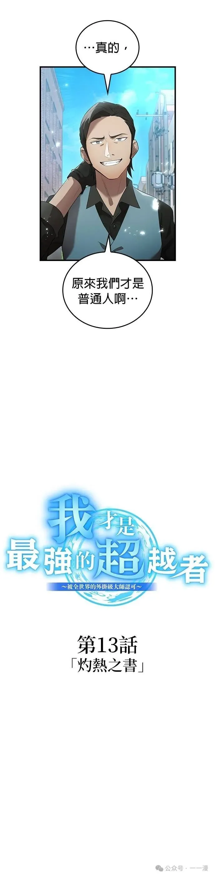 第13集 第13页