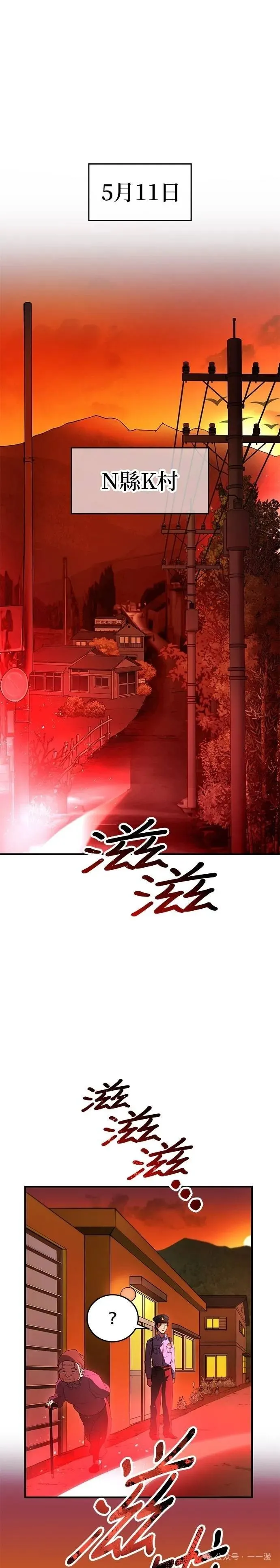 第13集 第14页